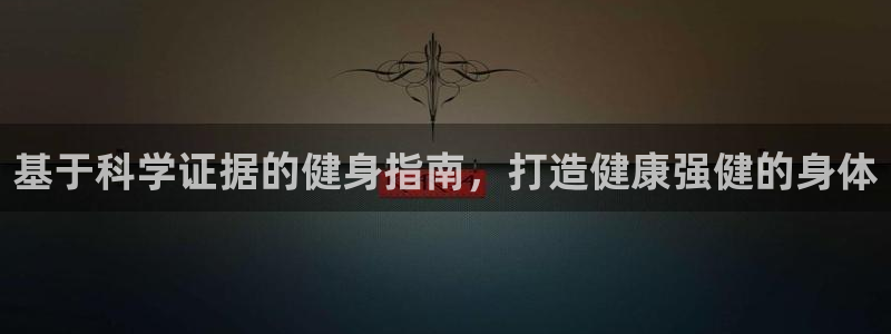 球友会官网下载